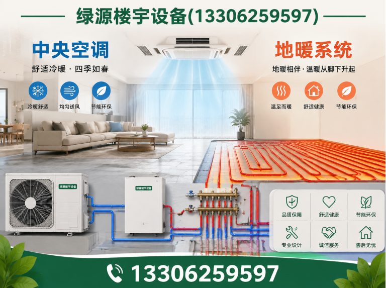 相城区楼宇设备维修保养展示图